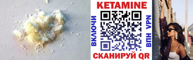 Купить закладки  Буй  КЕТАМИН VHQ 
